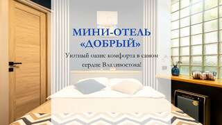 Гостиница Добрый Владивосток-0
